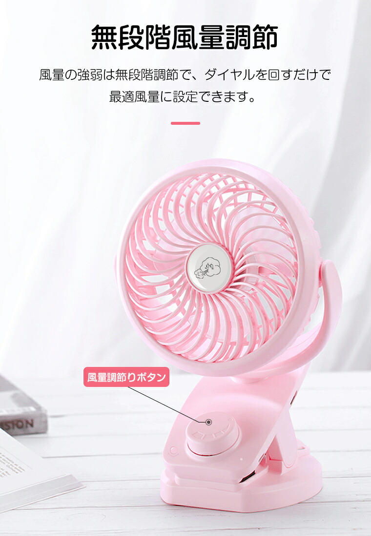送料無料2019最新型卓上扇風機クリップ付き360°調節