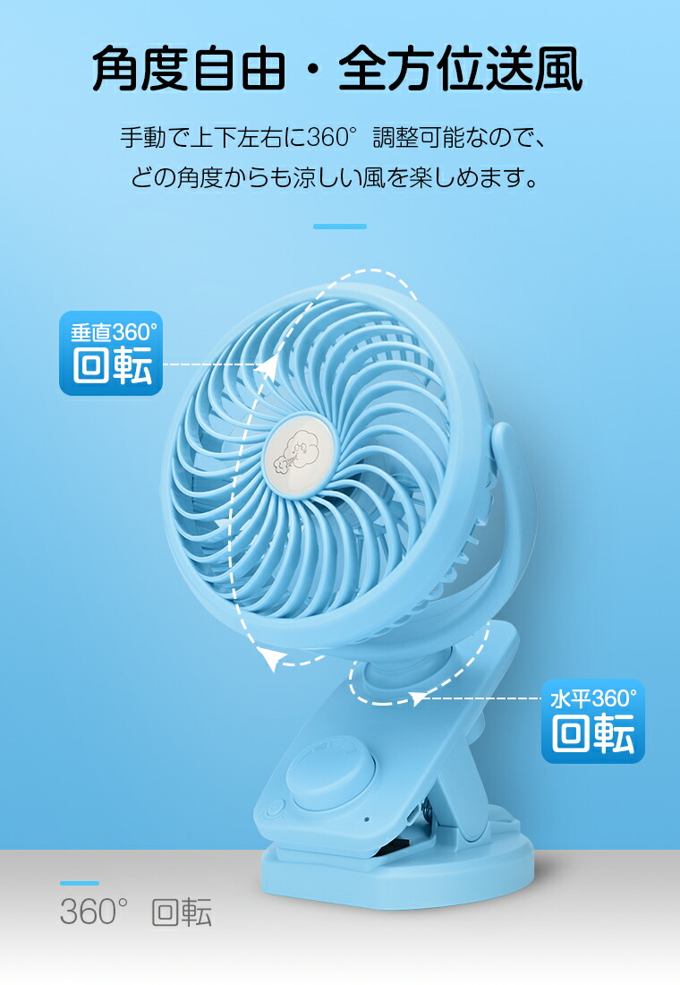 送料無料2019最新型卓上扇風機クリップ付き360°調節