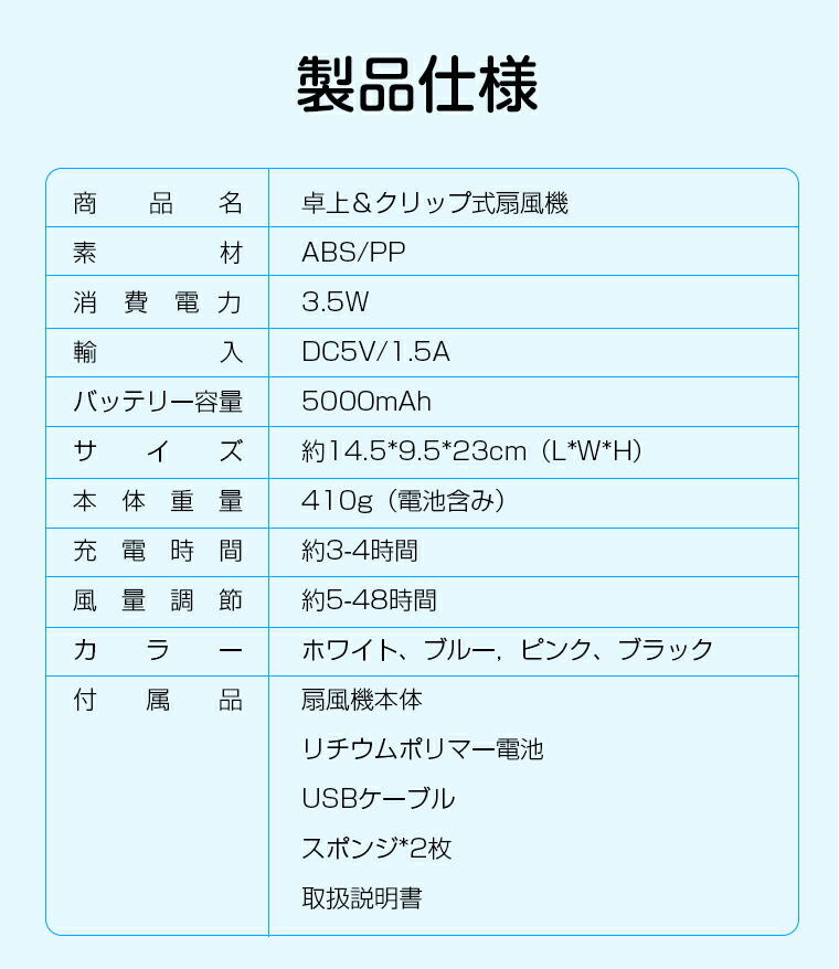送料無料2019最新型卓上扇風機クリップ付き360°調節