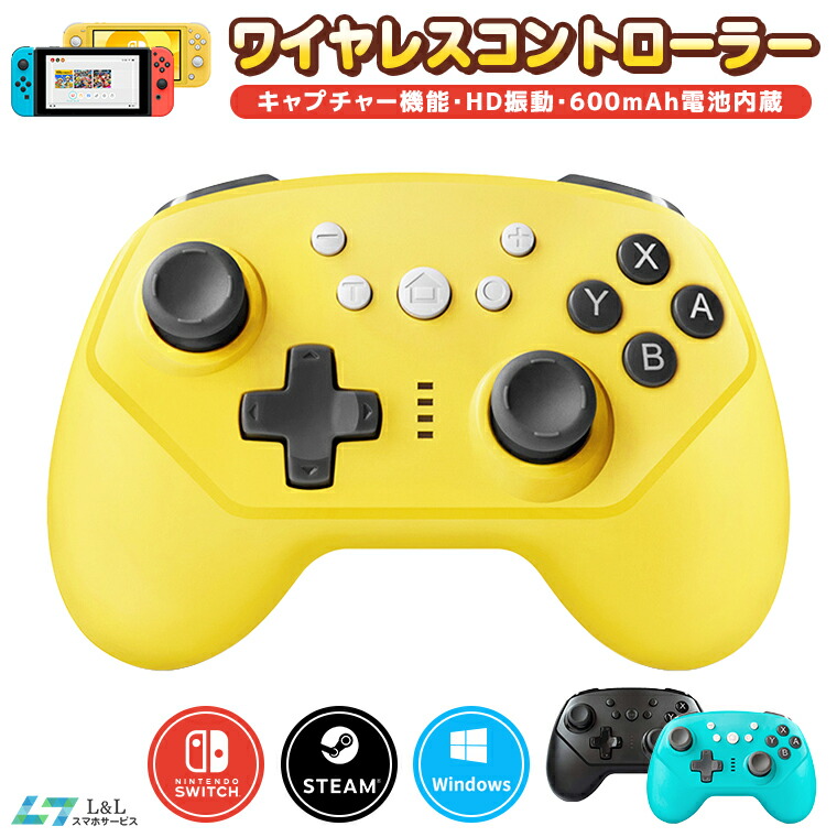 楽天市場 Nintendo Switch Pro コントローラー 任天堂 スイッチ ワイヤレス コントローラー Pc対応 Switch Lite コントローラー Ps3 ゲーム用 キャプチャー機能 ジャイロセンサー スイッチ コントローラー ダブルモーター振動 Hd振動 送料無料 スマホサービス