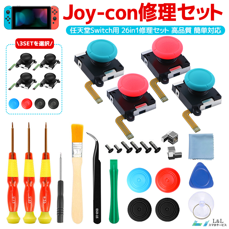 楽天市場】【楽天2位獲得】23in1セット 任天堂スイッチ JOY-CON