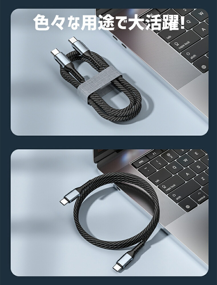 予約【1m2m】USBCtoC充電ケーブルTypeCtoTypeC急速充電ケーブルUSB-CUSB-Cケーブル【100W5A超高速充電対応480Mbpsデータ転送】E-markerスマートチップ搭載超高耐久Type-cケーブルMacBookPro/iPadPro/GooglePixel/Galaxy等Type-c機種対応