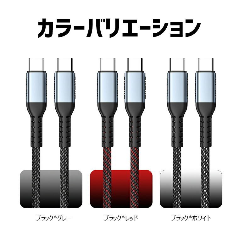 【1m/2mx2本】USBCtoC充電ケーブルiPadmini第6世代TypeCtoTypeC急速充電ケーブルUSB-Cケーブル【100W5A超高速充電対応480Mbpsデータ転送】PDQC3.0対応E-markerスマートチップ搭載超高耐久Type-cMacBook/iPadAir5/Air/Galaxy/Xperia/Pixel等対応