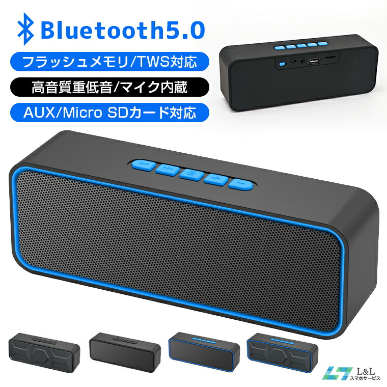 【10時間連続再生】Bluetooth5.0　スピーカー　TWS機能　大音量　第三世代　1500mAh電池　ハンズフリー通話/ステレオサウンド/Micro　マイク内蔵　高音質　Pro　軽量　13　パソコン/スマホ対応　iPhone　SE　mini　13　Max　ブルートゥーススピーカー　SDカード/フラッシュメモリ対応/AUX接続可