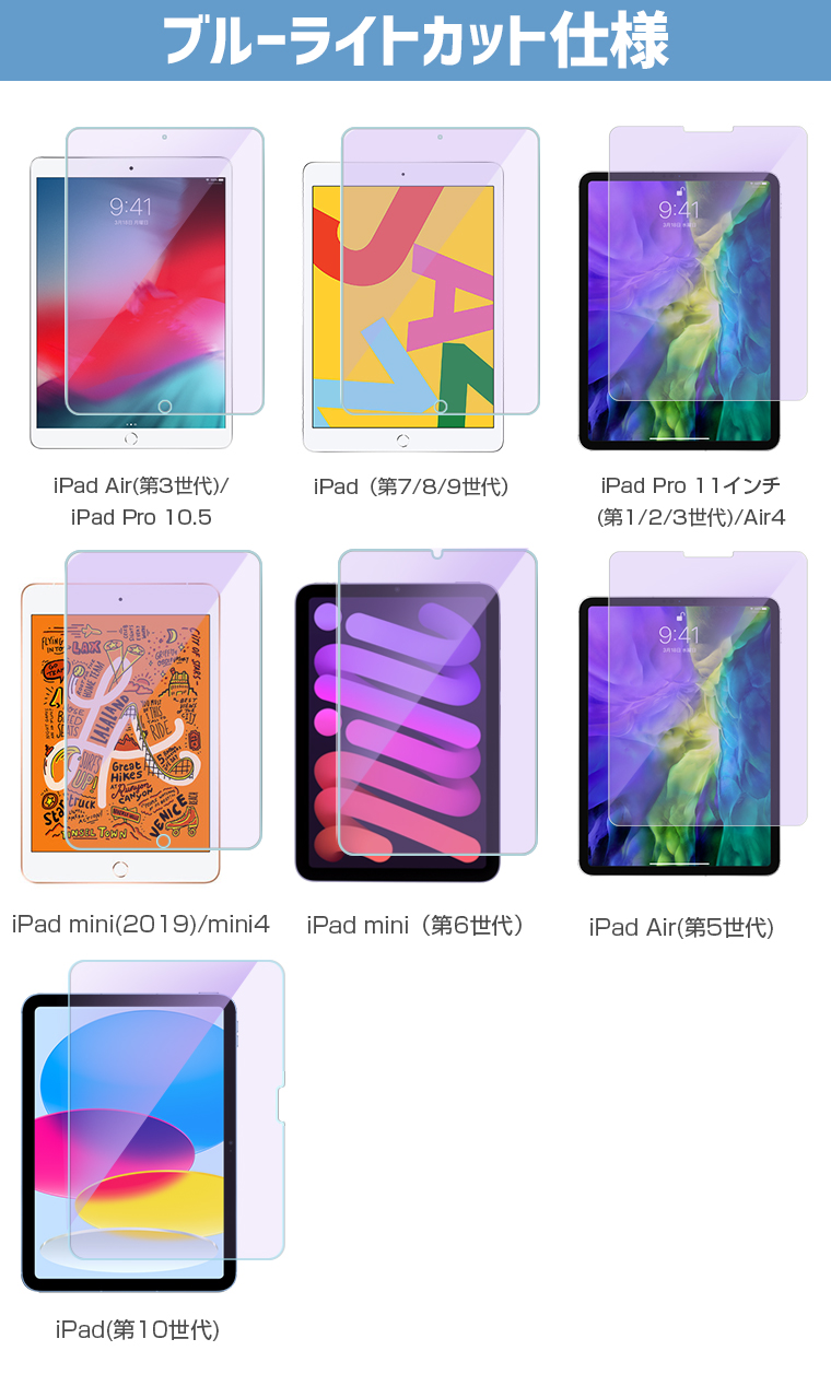 定番人気！ iPad PC Pro ケース・ブルーライトフィルム付き Pro 11