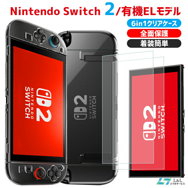 楽天市場】【楽天1位獲得】液晶保護シート付き 2025 Switch2
