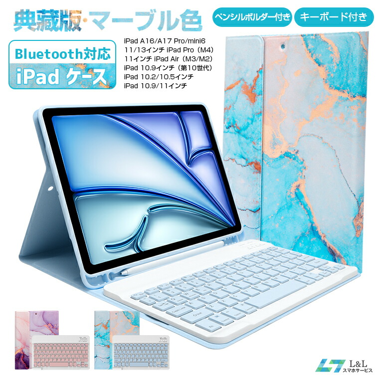 楽天市場】【楽天2位】「縦横両対応」iPad キーボード air M3/2 楽天市場】【楽天2位】「縦横両対応」iPad キーボード air M3/2