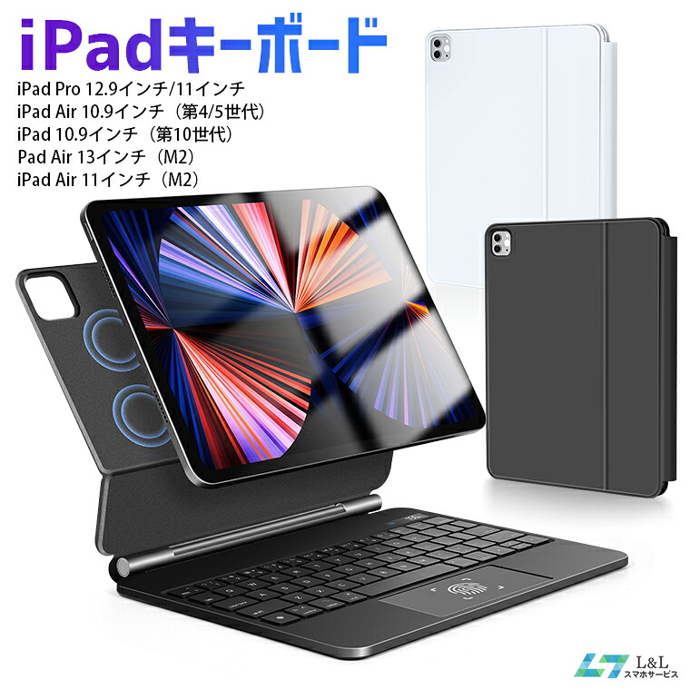 iPadキーボード 磁気吸着ケース ワイヤレス キーボード カバー iPad Pro 11インチ 12.9インチ iPad 10.9インチ iPad Air 4/ 5 第5/4/3世代 着脱式 磁気吸着ケース 7色バックライト付き 角度調整 スリム 軽量 衝撃保護 us配列 Bluetooth スタンド
