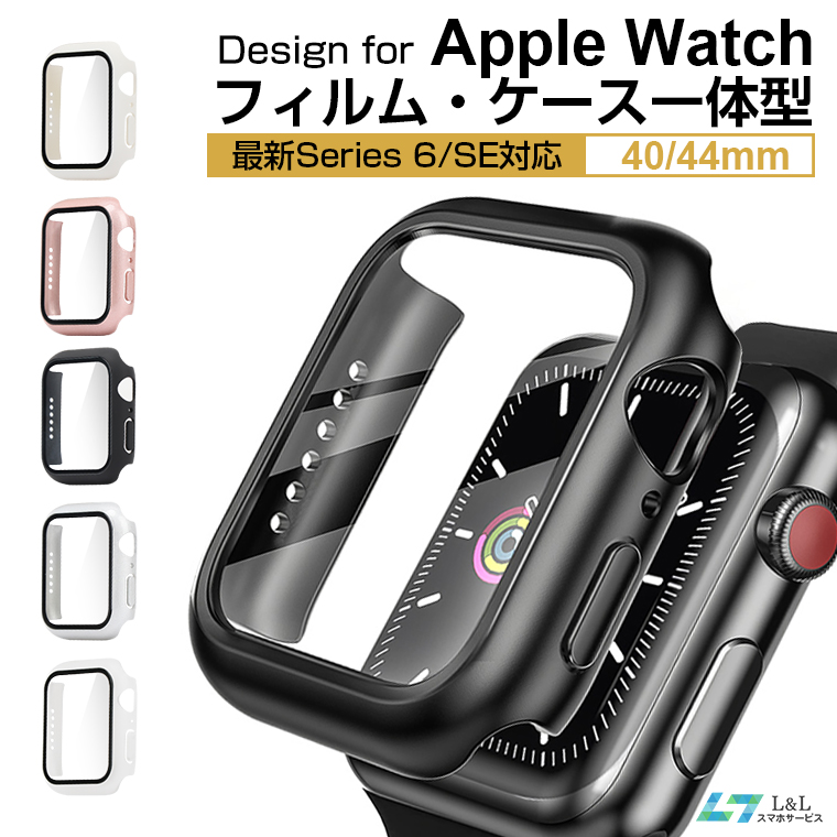 Apple Watch Series 6 保護ケース 5 カバー SE ケース 4 全面保護 フィルム不要 アップルウォッチ 軽量 40mm シリーズ  44mm 豊富な品