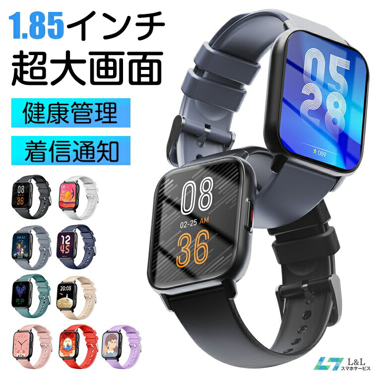 P5倍 新色到着【最安値挑戦】【楽天ランキング1位常連】2022最新版 レディーススマートウォッチ メンズ 24時間健康管理 1.7インチ大画面 IP67防水 運動モード 歩数計 消費カロリー 心拍数 着信通知 睡眠モード 天気予報 腕時計 音楽コントロール 腕上げ点灯