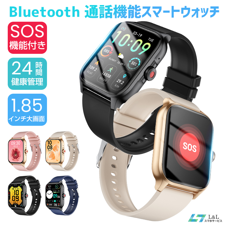 10%OFF「楽天6位」スマートウォッチ Bluetooth通話機能 24時間健康管理 Bluetooth5.2 SOS機能 心拍数 1.85インチ大画面 ウォッチ レディース メンズ用 腕時計 IP67防水 歩数計 スマートブレスレット カロリー消費 活動量計 着信通知 睡眠検測 天気予報 iPhone/android対応画像