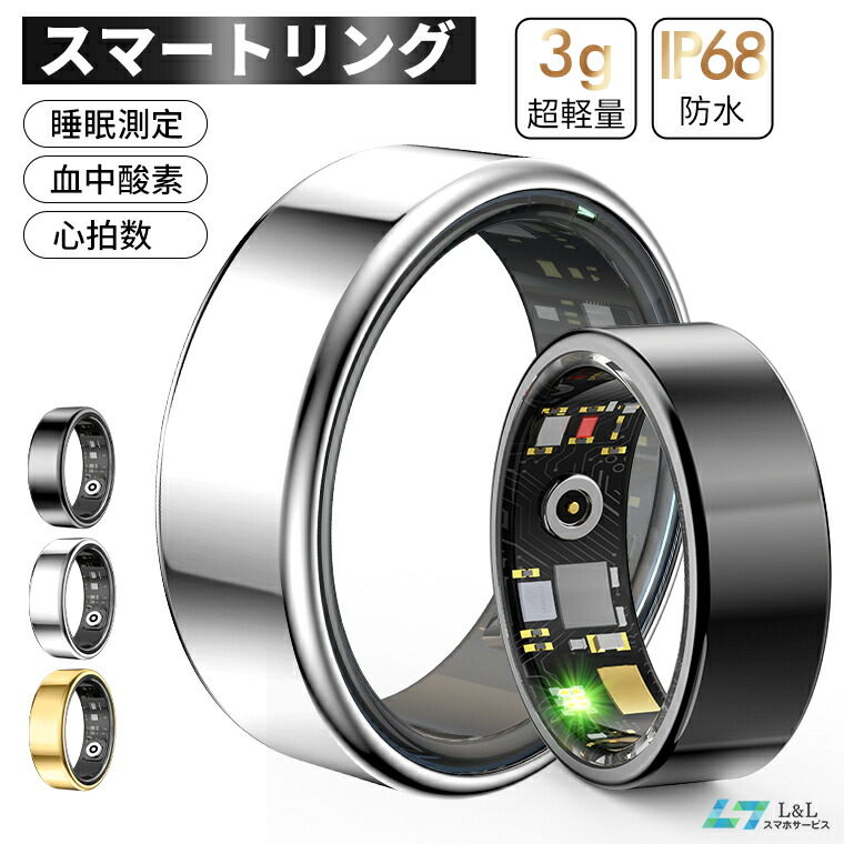 10%off★スマートリング 健康管理をもっとスマートに 24時間健康管理 IP68防水 心拍数測定 歩数計 血中酸素 飽和濃度活動量計 睡眠記録 運動記録 運動管理 消費カロリー おしゃれ ファッション 血中酸素レベル ワイヤレス充電 プレゼント ラッピング対応画像