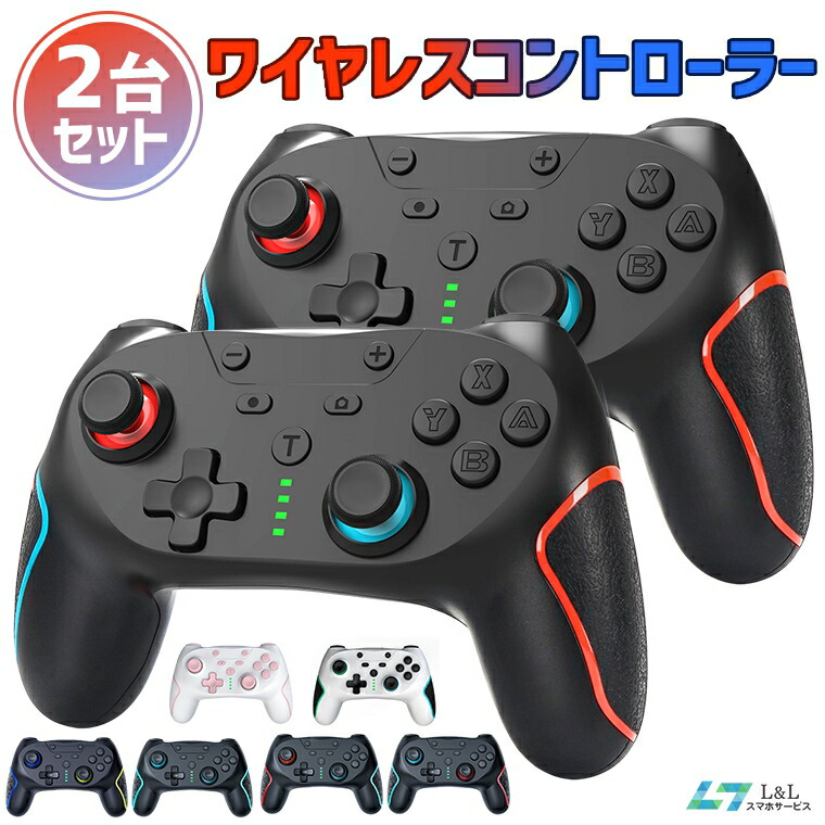 超美品の Nintendo Switch Pro用 コントローラー ワイヤレス