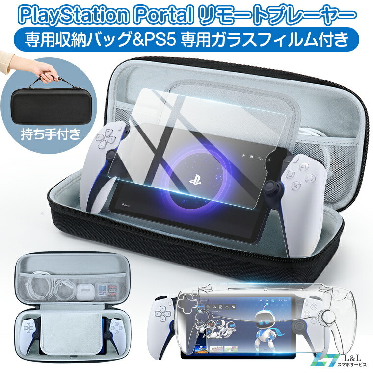 楽天市場】PlayStation Portal リモートプレーヤー ミッドナイト