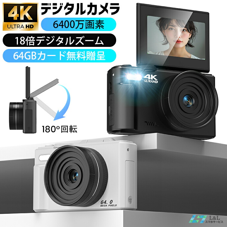 楽天市場】楽天1位【64GB SDカード無料贈呈】ビデオカメラ 8K4K 楽天市場】楽天1位【64GB SDカード無料贈呈】ビデオカメラ 8K4K