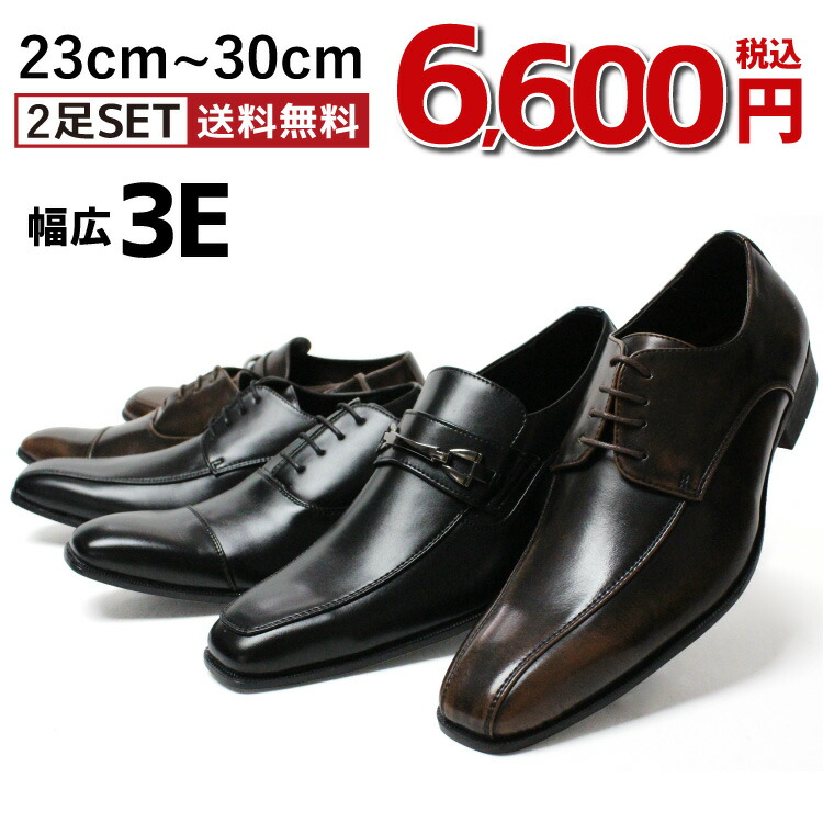 送料無料 ビジネスシューズ 種類から選べる2足セット 卸売り ビジネス メンズ スリッポン ストレートチップ スクエアトゥ 脚長 紳士靴 トレンド 小さいサイズ ビッグサイズ 靴 福袋 ロングノーズ