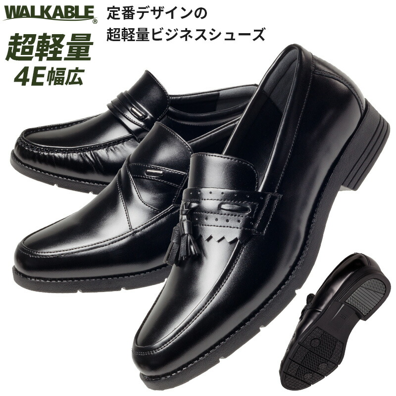 楽天市場】コンサバ ビジネスシューズ メンズ 超軽量 幅広 4E