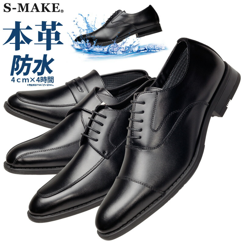 楽天市場】【在庫限り】ビジネスシューズ 防水 本革 革靴 防滑 幅広 3E