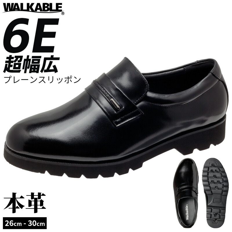 楽天市場】ビジネスシューズ 本革 幅広 6E メンズ 紳士靴 革靴