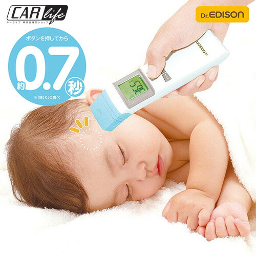 市場 非接触 温度計 Kjh1003 体温計 Dr Edison エジソン Pro 新生児 Pro 送料無料