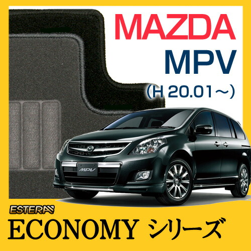 【ECONOMYシリーズ】 MPV フロアマット カーマット 自動車マット カーペット 車マット (H20.01～,LY3P)｜CAR LIFE 10,046円