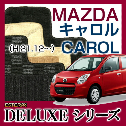 【DELUXEシリーズ】 キャロル CAROL フロアマット カーマット 自動車マット カーペット 車マット (H21.12～,HB25S)) Automaticオートマティック ,Manualマニュアル