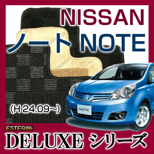 ノート ｅ-パワー e13 フロアマット1台分「DELUXEシリーズ」NOTE e-POWER e13 日本工場注文製作フロアマット カーマット 自動車マット フロア―マット カーペット 車マット カー用品 じゅうたん 室内マット 内装マット アクセサリー インテリア