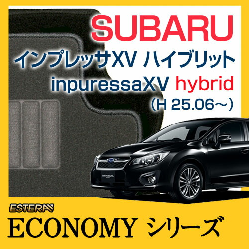 【ECONOMYシリーズ】 インプレッサXVハイブリット inpuressaXV hybrid フロアマット カーマット 自動車マット カーペット 車マット (H25.06～,GPE)