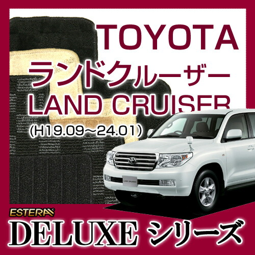 【DELUXEシリーズ】 ランドクルーザー LAND CRUISER フロアマット カーマット 自動車マット カーペット 車マット (H19.09～24.01,UZJ200W,URJ202W) 8人乗,4WD