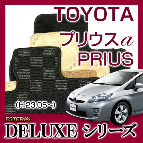 【DELUXEシリーズ】 プリウス アルファ PRIUS a フロアマット カーマット 自動車マット カーペット 車マット (H23.05～,ZVW41W) 5人乗,2WD 8,435円