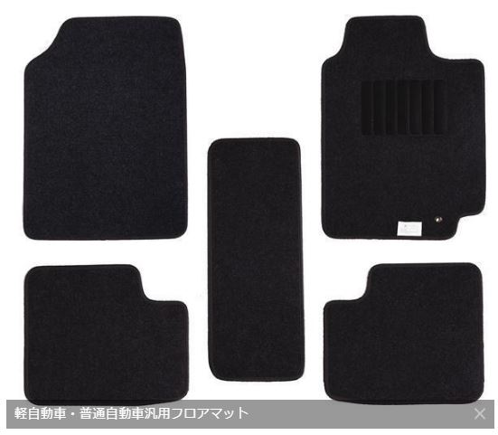 最新情報 最高のコストパフォーマンス 汎用フロアマット 10台分 兼用フロアマット 軽自動車 普通自動車 無地柄 黒 グレー カーマット フロアーマット 車マット カーペット じゅうたん 室内マット 内装マット アクセサリー インテリア 10台分 フロント2枚 リア2枚