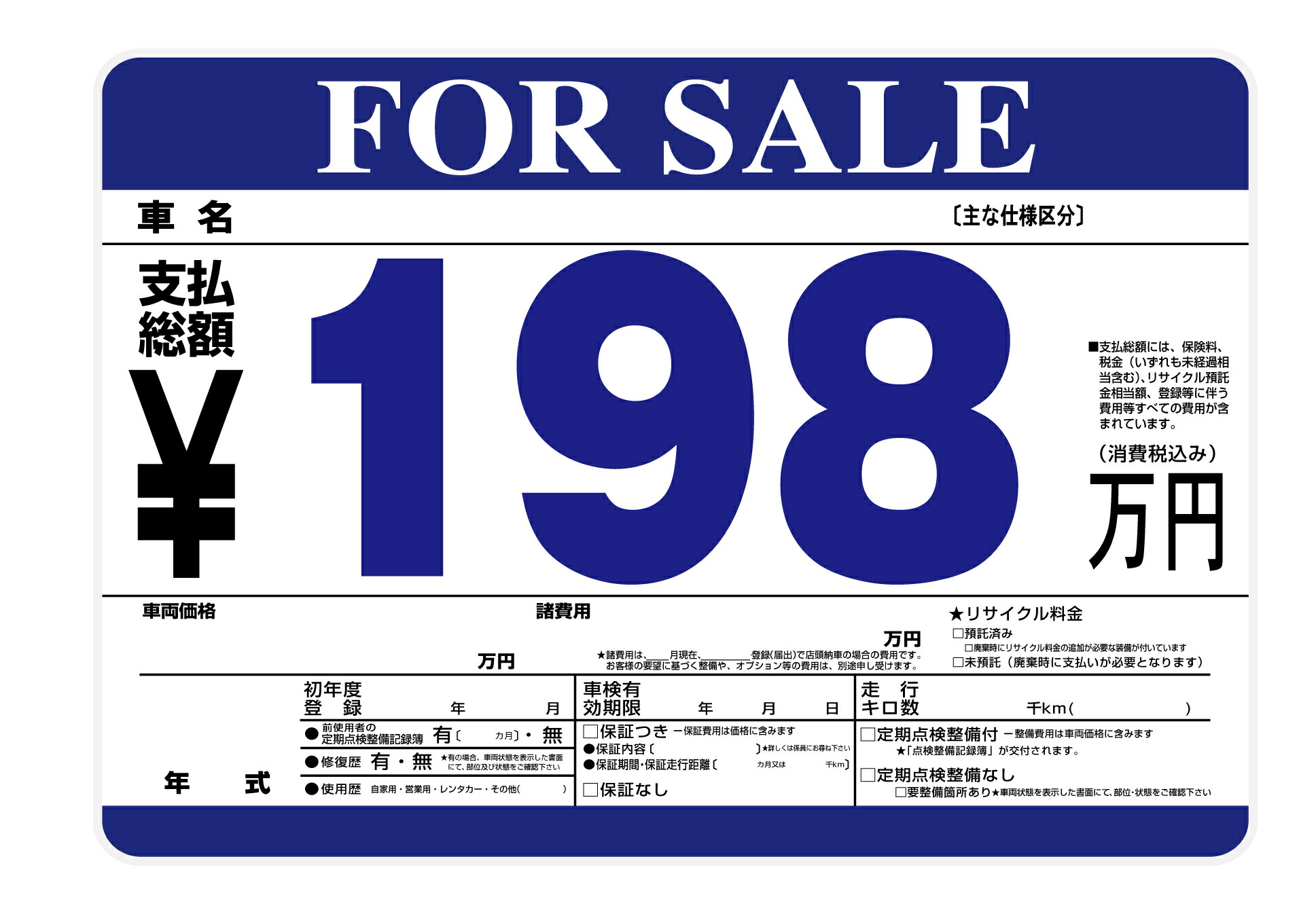 楽天市場】プライスボード プライスセット 価格表 P21R 板10枚