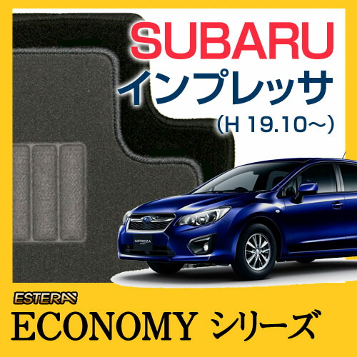 【ECONOMYシリーズ】 インプレッサ WRX STI inpuressa フロアマット カーマット 自動車マット カーペット 車マット (H19.10~,GRB,GNB)