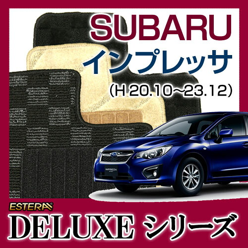 【DELUXEシリーズ】 インプレッサ アネシス inpuressa フロアマット カーマット 自動車マット カーペット 車マット (H20.10~23.12,GE#)