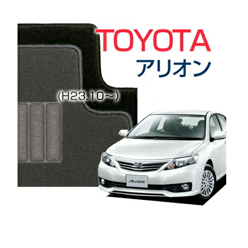 【DUKEシリーズ】 アリオン ALLION フロアマット カーマット 自動車マット カーペット 車マット (H23.10～,ZRT265) 4WD
