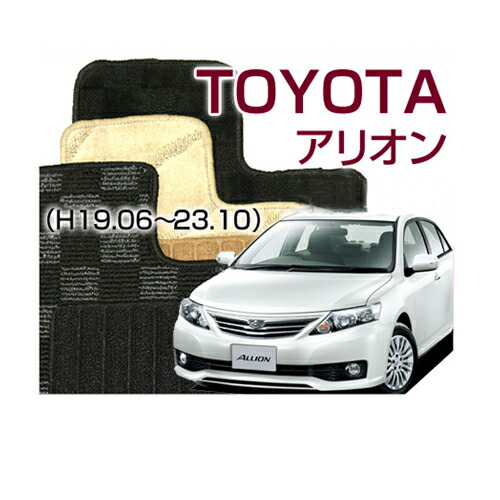 【DELUXEシリーズ】 アクア Aqua フロアマット カーマット 自動車マット カーペット 車マット (H19.06～23.10,ZRT,NZT260) 2WD