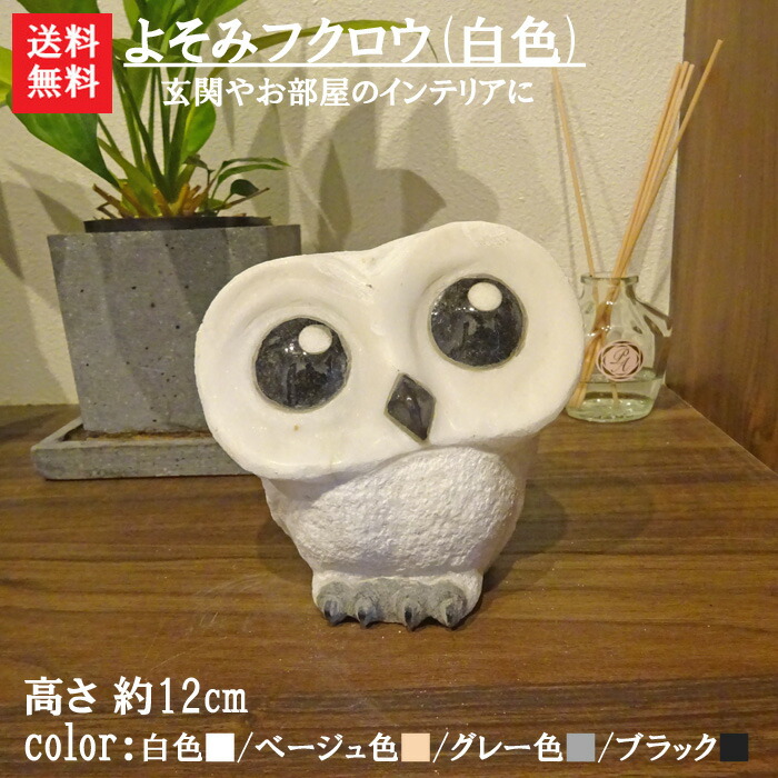 楽天市場】ギリシャ輸入品【ギリシャ大理石 フクロウ BIGサイズ