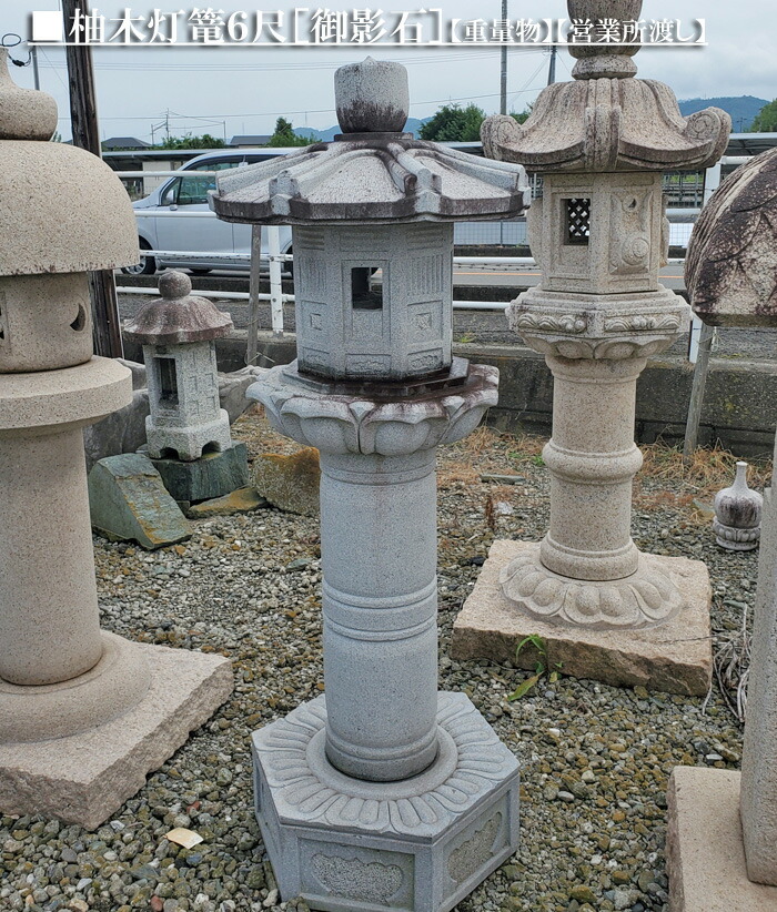 天下茶屋灯籠　手作り　国産品　お値打ち品 天下茶屋灯籠 手作り 国産品 お値打ち品 - メルカリ