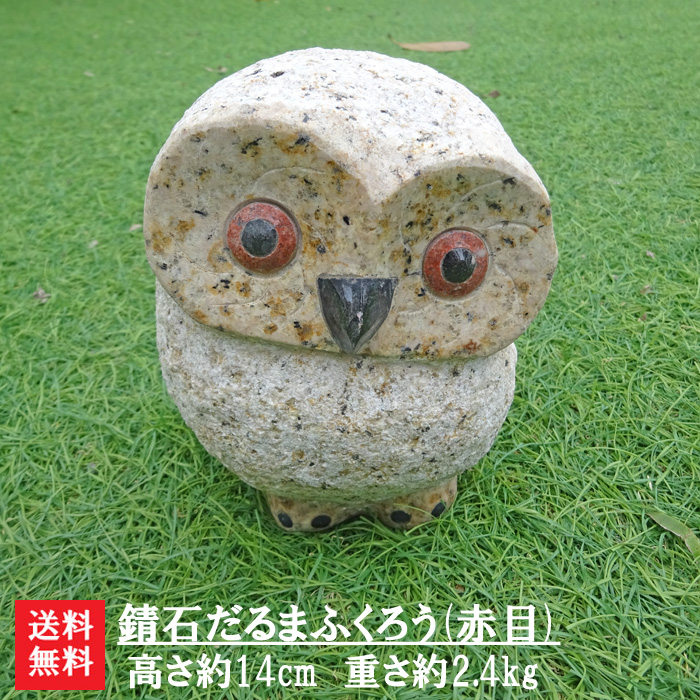 石工房　森のふくろう　2体セット　 石台座付き 石工房 森のふくろう 2体セット 石台座付き - メルカリ