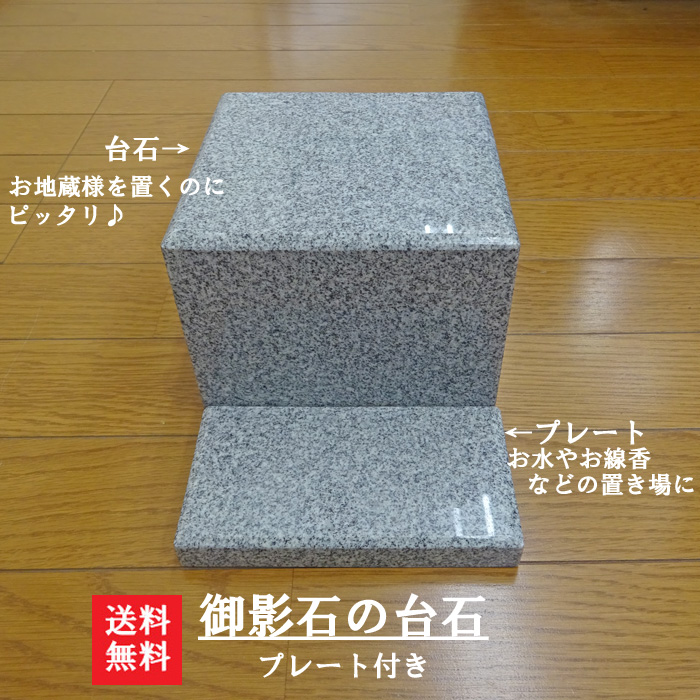 楽天市場】【送料無料】蓮にのったお地蔵様御影石で出来たお地蔵