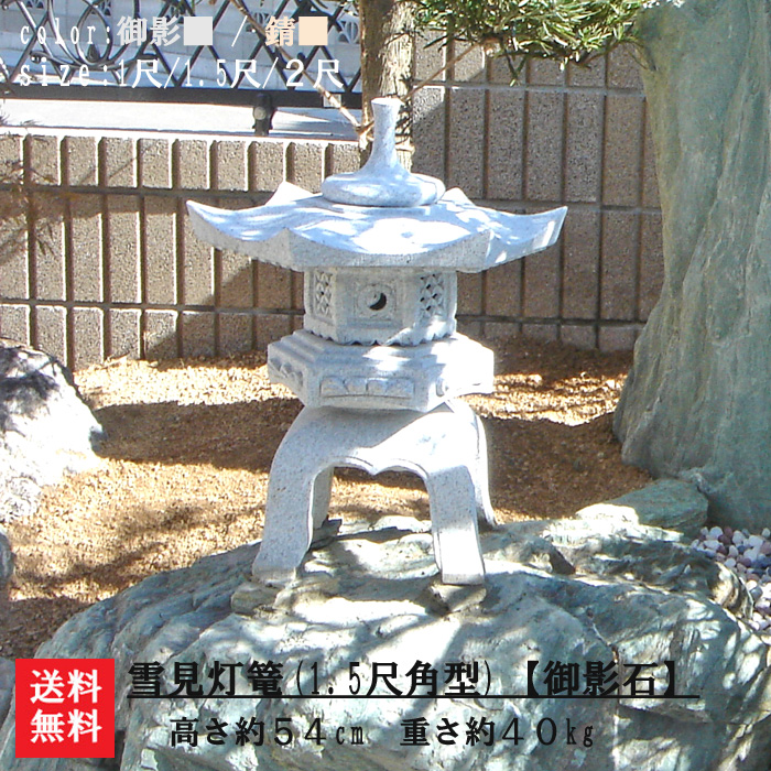 楽天市場】【送料無料】古代雪見灯篭(１尺・丸型）【御影石】日本庭園 