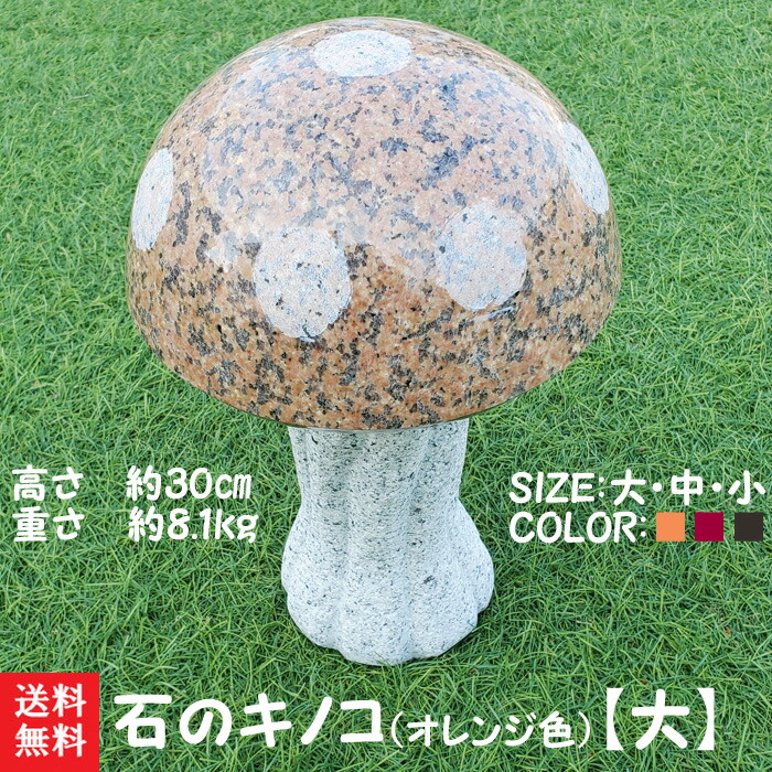 キノコの石 森のキノコじいさん&ちびキノコ (パープル系) きのこ形