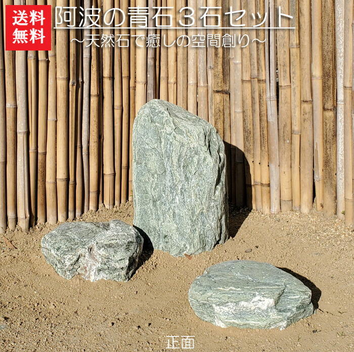 楽天市場】【送料無料】阿波の青石１石【庭石】【3】阿波の青石です景石にいかがでしょうか？【庭石】【青石】【景石】【石】【自然石】【ガーデニング】【ロックガーデン】【砕石】  : 小さな石屋さん