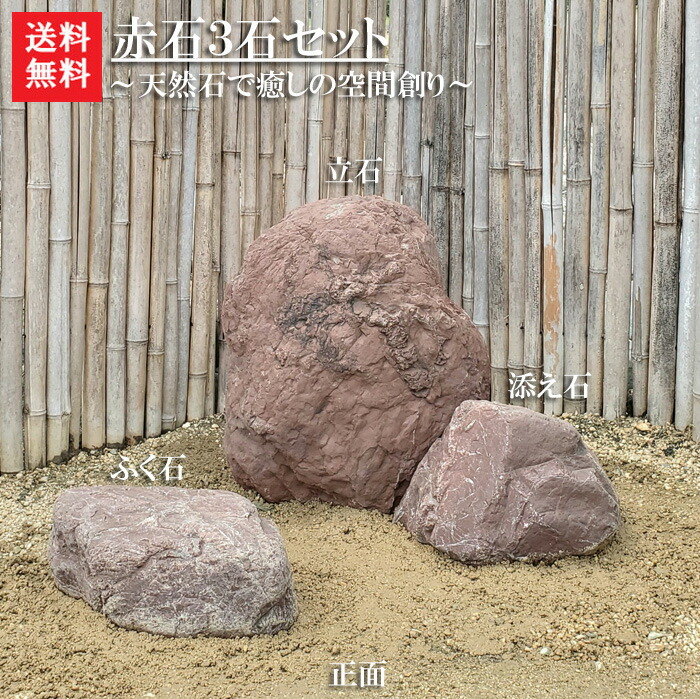 楽天市場】【送料無料】【代引不可】阿波の青石3石SET【3