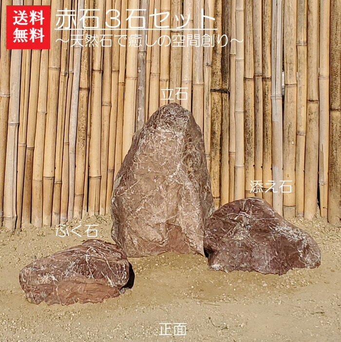 楽天市場】【送料無料】【代引不可】阿波の青石３石SET【2】【庭石】青石３点セットです。【自然石】【庭】【ロックガーデン】 : 小さな石屋さん