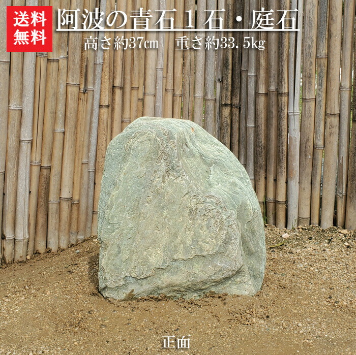 1点ものです。鑑賞用の石・庭石 楽天市場】【送料無料】【代引不可】紫雲石1石【1】【庭石】景