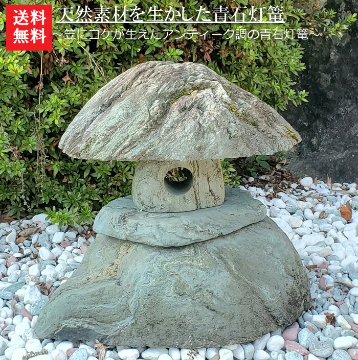 灯り取り　灯籠　御影石　手作り　国産品【大特価】 灯り取り 灯籠 御影石 手作り 国産品【大特価】 灯り取り灯籠