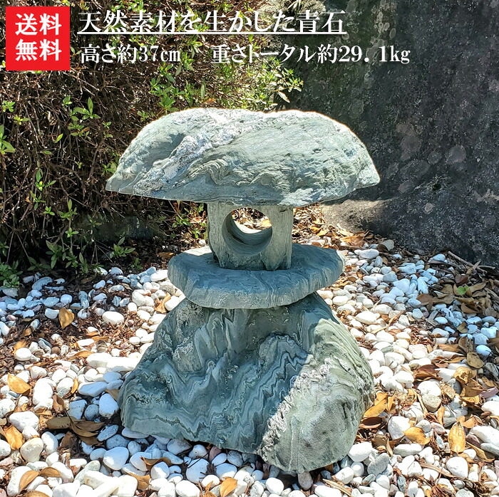 楽天市場】【送料無料】古代雪見灯篭(1尺・丸型）【御影石