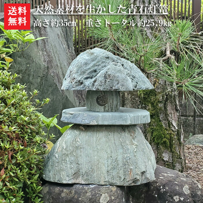 楽天市場】自然山かけ灯篭８尺/中国産 高さ 約２６０cmです☆【日本庭園】【灯篭】【坪庭】【御影石灯篭】【自然灯篭】【石灯篭】 : 小さな石屋さん