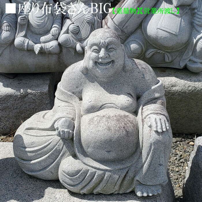 e595 恵比寿 置物 石 e595 恵比寿 置物 石